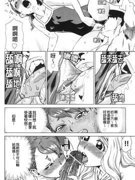 [あべもりおか] はり×2はに～_159