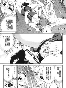 [あべもりおか] はり×2はに～_160