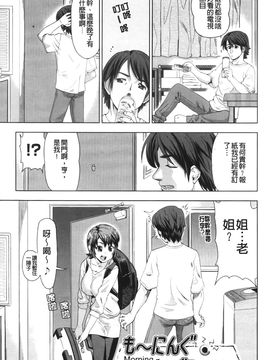 [あべもりおか] はり×2はに～_176
