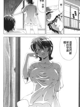 [あべもりおか] はり×2はに～_195