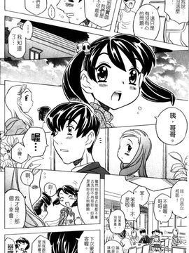[ゴージャス宝田] お兄ちゃんクチュクチュしすぎだよっ_029