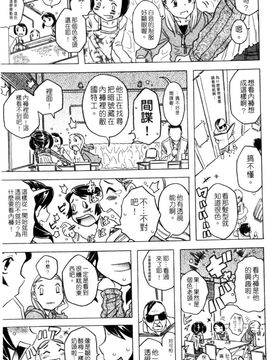 [ゴージャス宝田] お兄ちゃんクチュクチュしすぎだよっ_030
