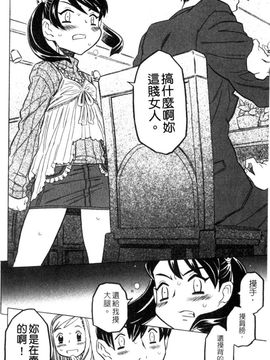 [ゴージャス宝田] お兄ちゃんクチュクチュしすぎだよっ_031