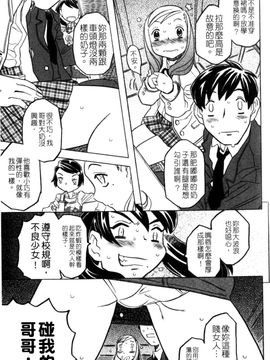 [ゴージャス宝田] お兄ちゃんクチュクチュしすぎだよっ_032