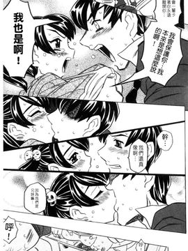 [ゴージャス宝田] お兄ちゃんクチュクチュしすぎだよっ_034