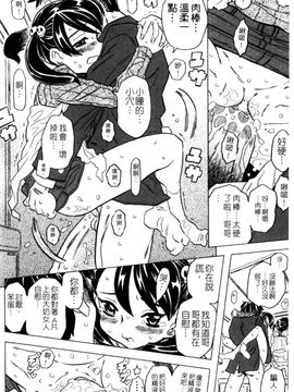 [ゴージャス宝田] お兄ちゃんクチュクチュしすぎだよっ_035