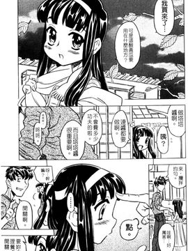 [ゴージャス宝田] お兄ちゃんクチュクチュしすぎだよっ_056