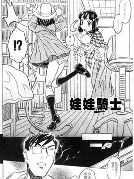 [ゴージャス宝田] お兄ちゃんクチュクチュしすぎだよっ_089
