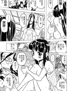 [ゴージャス宝田] お兄ちゃんクチュクチュしすぎだよっ_106