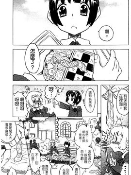 [ゴージャス宝田] お兄ちゃんクチュクチュしすぎだよっ_120