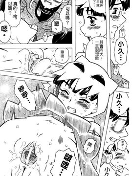 [ゴージャス宝田] お兄ちゃんクチュクチュしすぎだよっ_163