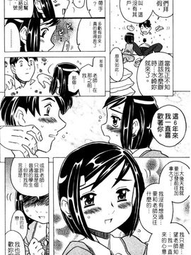 [ゴージャス宝田] お兄ちゃんクチュクチュしすぎだよっ_171