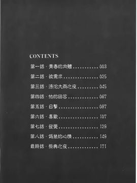 [艶々] 密やかに熟れる花_003