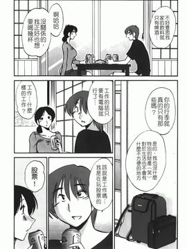 [艶々] 密やかに熟れる花_016