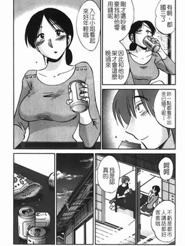 [艶々] 密やかに熟れる花_018