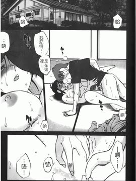 [艶々] 密やかに熟れる花_026