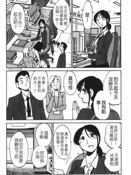 [艶々] 密やかに熟れる花_035