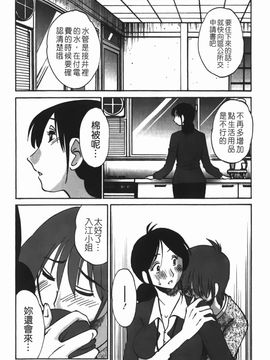 [艶々] 密やかに熟れる花_037