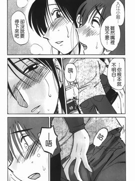 [艶々] 密やかに熟れる花_039