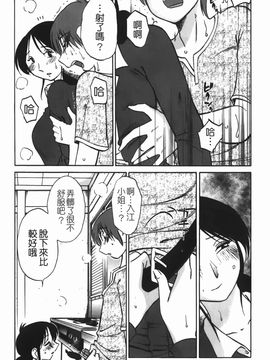 [艶々] 密やかに熟れる花_040