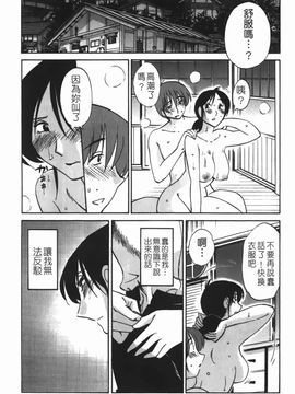 [艶々] 密やかに熟れる花_050