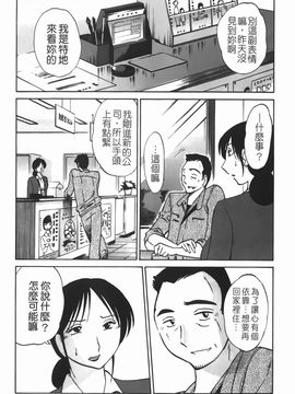[艶々] 密やかに熟れる花_055