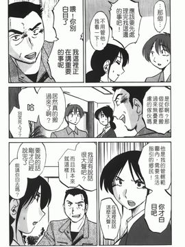 [艶々] 密やかに熟れる花_057