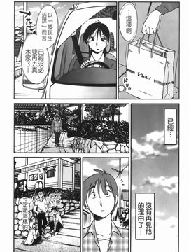 [艶々] 密やかに熟れる花_078