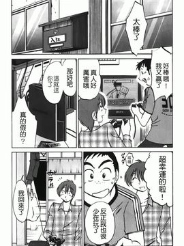 [艶々] 密やかに熟れる花_081