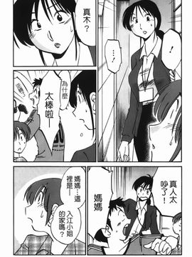 [艶々] 密やかに熟れる花_082