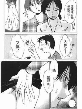 [艶々] 密やかに熟れる花_084