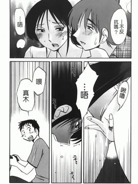 [艶々] 密やかに熟れる花_086