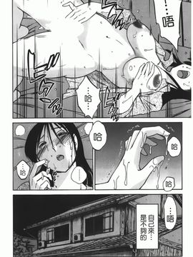 [艶々] 密やかに熟れる花_091