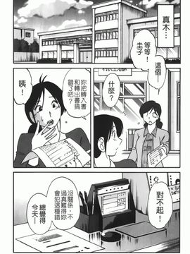 [艶々] 密やかに熟れる花_092