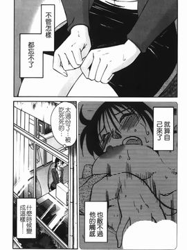 [艶々] 密やかに熟れる花_094