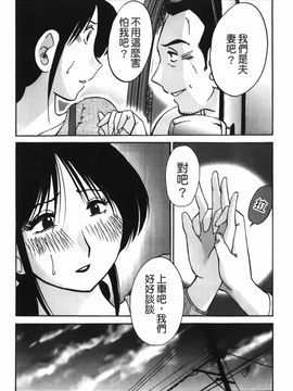 [艶々] 密やかに熟れる花_097
