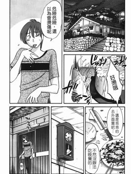 [艶々] 密やかに熟れる花_098