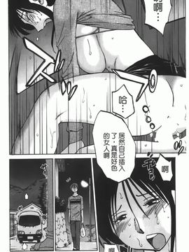 [艶々] 密やかに熟れる花_103