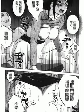 [艶々] 密やかに熟れる花_106