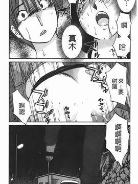 [艶々] 密やかに熟れる花_107