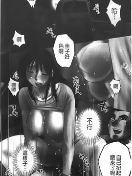 [艶々] 密やかに熟れる花_109