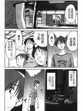 [艶々] 密やかに熟れる花_113