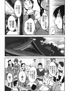 [艶々] 密やかに熟れる花_114