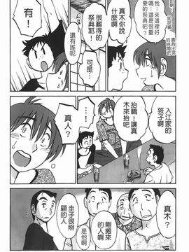 [艶々] 密やかに熟れる花_115
