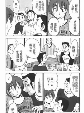 [艶々] 密やかに熟れる花_116