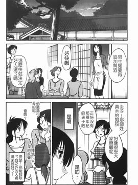 [艶々] 密やかに熟れる花_117
