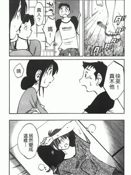 [艶々] 密やかに熟れる花_118