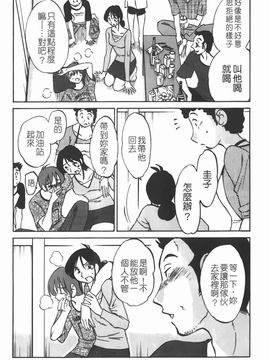 [艶々] 密やかに熟れる花_119