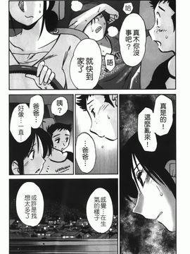 [艶々] 密やかに熟れる花_121