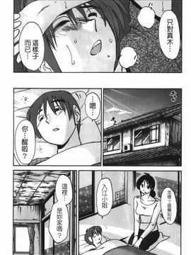 [艶々] 密やかに熟れる花_122